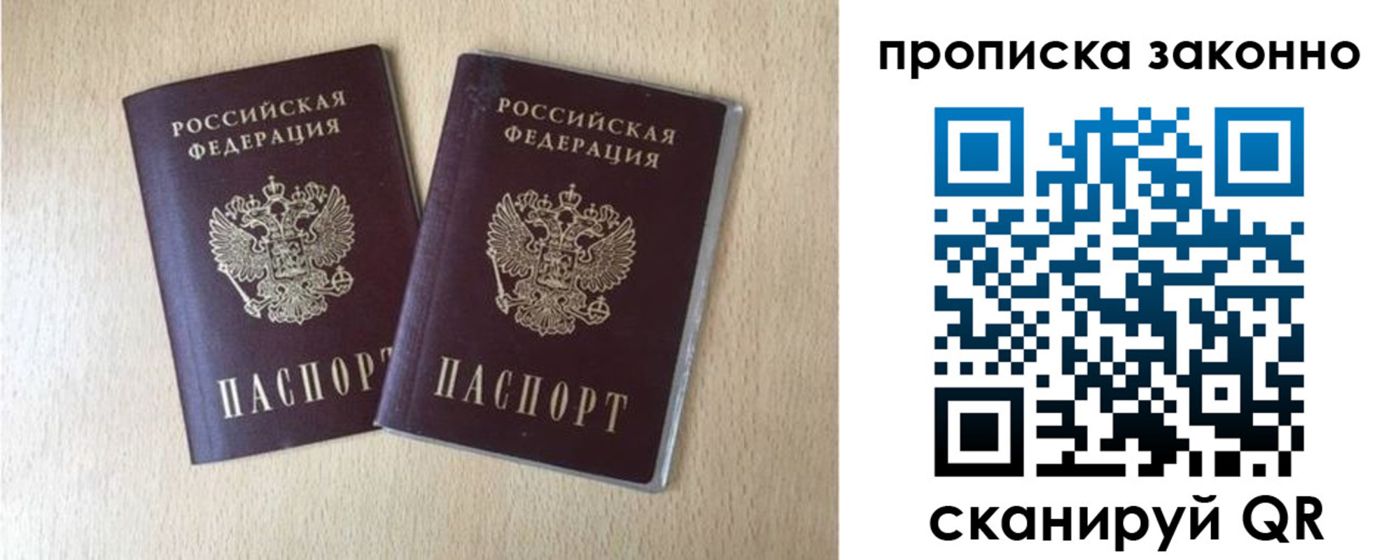 прописка 2025 в Судаке