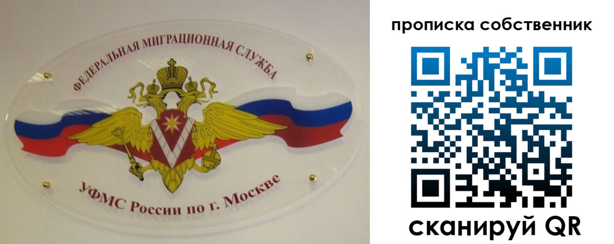прописка 2025 в Судаке