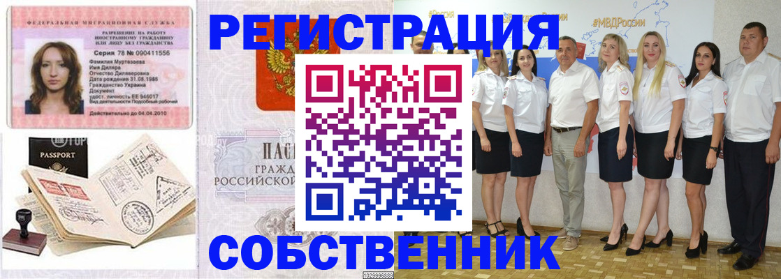 прописка ребенка в Судаке