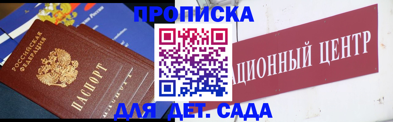 где прописаться в Судаке