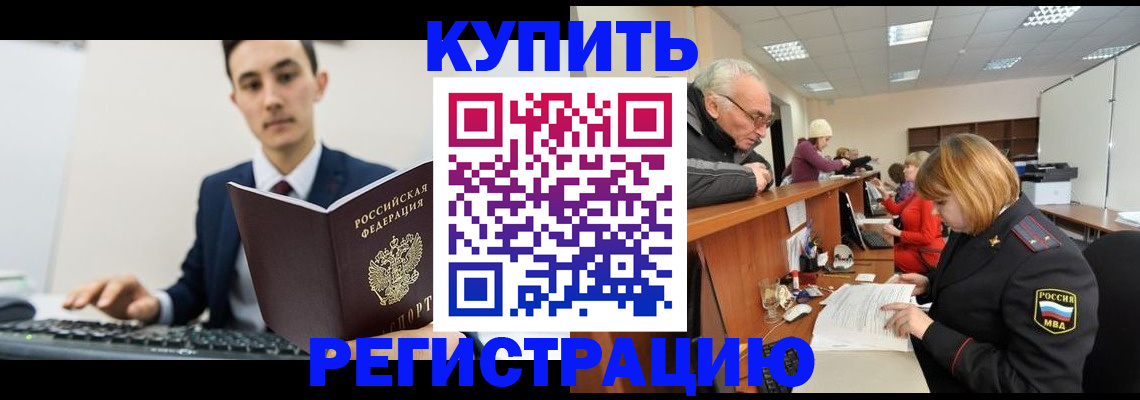 прописка иностранных граждан в Судаке